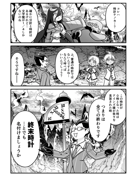 3/26発売のコンプエースに「オーバーロード 不死者のOh!」の最新回・57話「STOP!終末」が載っております。出番は多いけど意外と無かったデミウルゴスお当番回です。
原作にこういう場所があって～とアシスタントさんにイメージ共有したらイイ感じの第七階層を描いてもらえたので背景も見て欲しい 