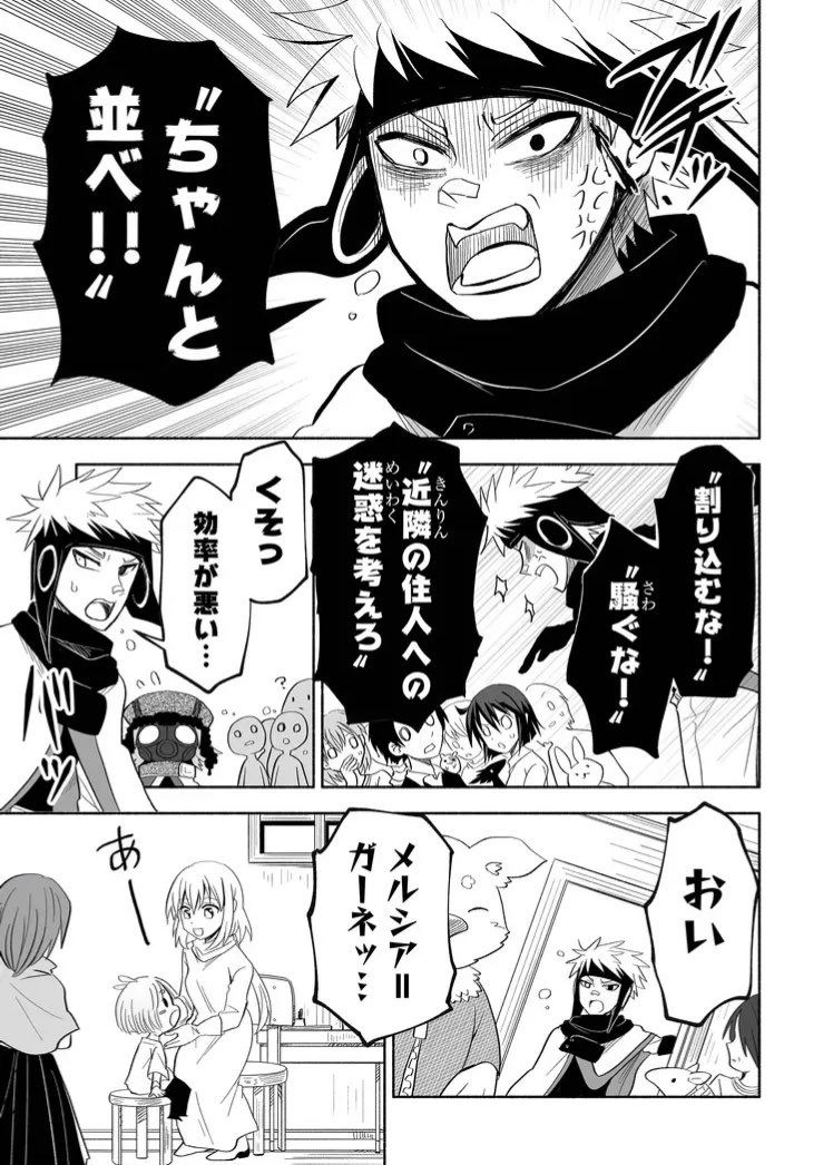 『双無しの人形ニモと4人の魔女』 第11話診療 メルシアの期間限定診療所。グラジはニモの遺産を得るため、人形を知るために技術を得ていました。 この辺りからメルシアにニモの影を見るようになっていきます。 #双無しの人形 #GANMA!