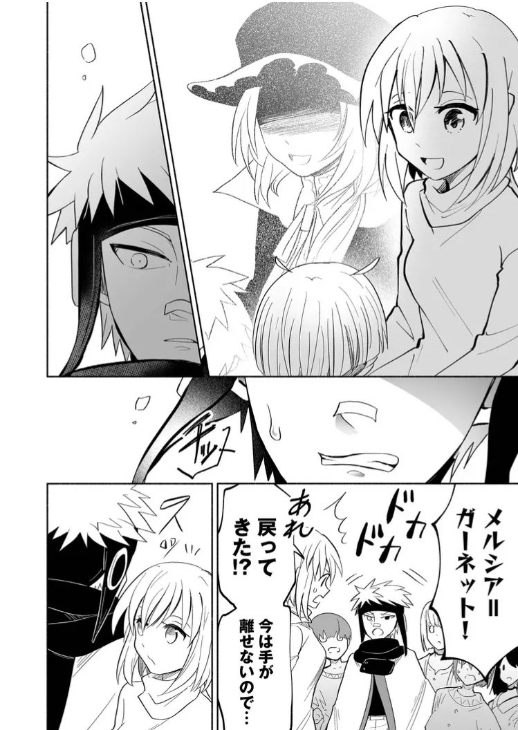 『双無しの人形ニモと4人の魔女』 第11話診療 メルシアの期間限定診療所。グラジはニモの遺産を得るため、人形を知るために技術を得ていました。 この辺りからメルシアにニモの影を見るようになっていきます。 #双無しの人形 #GANMA!