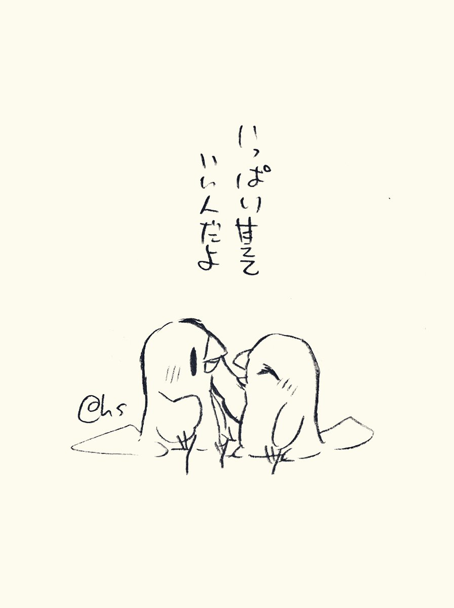 いっぱい甘えていいんだよ
#1日1回恋することり 