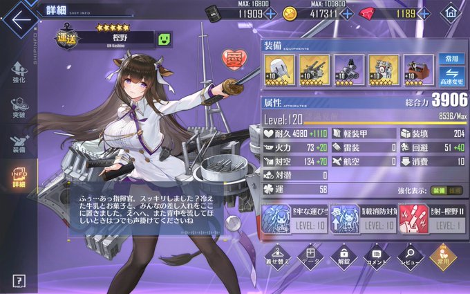 真義さん がハッシュタグ アズールレーン勢と繋がりたい をつけたツイート一覧 1 Whotwi グラフィカルtwitter分析