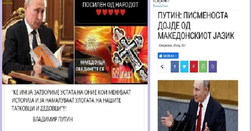 Чувството за припадност како алатка за руско влијание во Северна Македонија
#агресија #војна #припадност #религија #Русија #русковлијание
bit.ly/3tF7QnZ