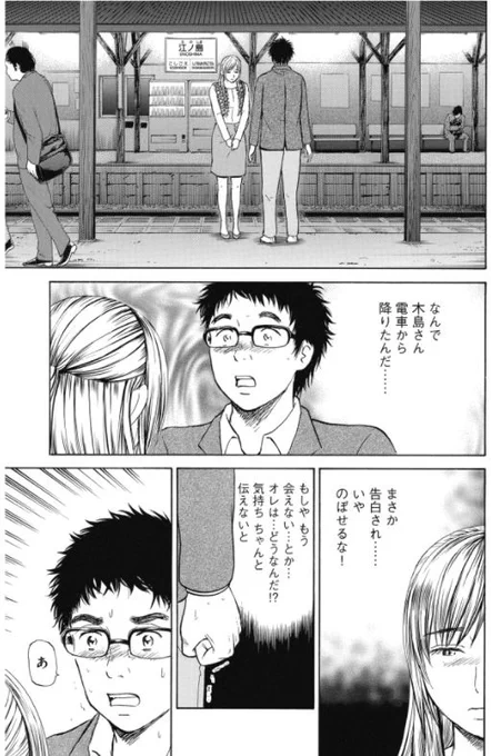彩花さんは電車を降りた・・

牛島君に大切なことを伝えるために

「新抗体物語」 その13 1/2 
