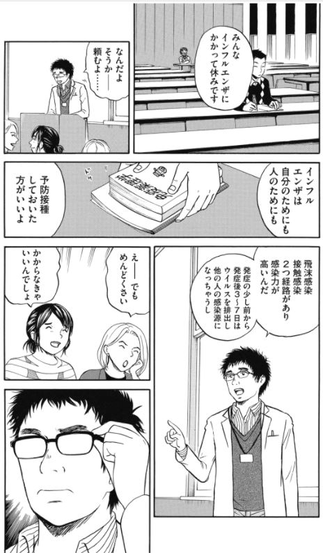 「新抗体物語」 その13 2/2 