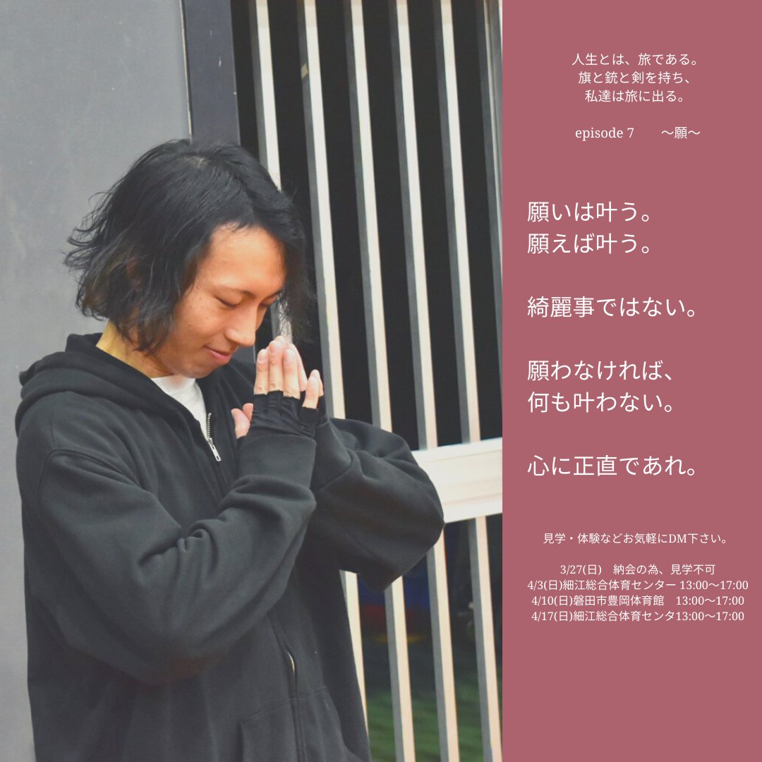 BumpColor's tweet photo. 【#3rdyearGTBlog-day354】
~member recruit~
私達、Guard Team Bumpは2022シーズンメンバーを募集しています✨
お問い合わせはメールやDMからお気軽にどうぞ🏴
練習日程は画像の右下に載せてあります👉
#メンバー募集
#member
#GTBlog354
#バンプレポ684
#カラーガード #浜松 #GTB https://t.co/iZ4YbL60kB