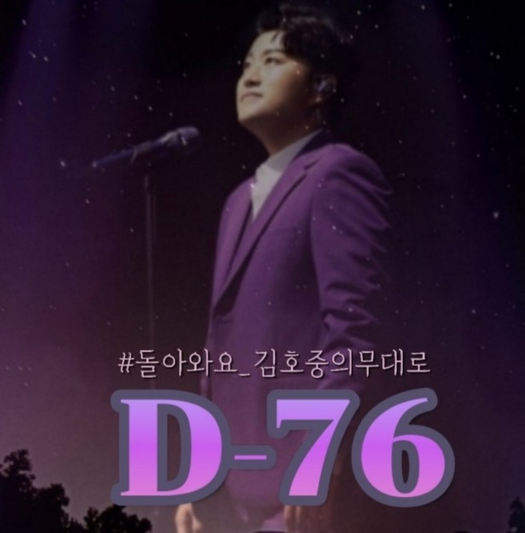 김호중꼭부신항에돌이온나

#우리가_함께_힘내자_대한민국

위로의 아이콘

#돌아와요_김호중의무대로_디데이76

🎧 명품보이스 김호중 🎧

youtu.be/OHXToySt72o