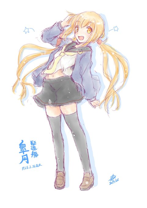 今日進水日のさっちゃんとジョンストンのワンドロ絵再掲。
#艦これ
#皐月進水日 
#ジョンストン進水日 