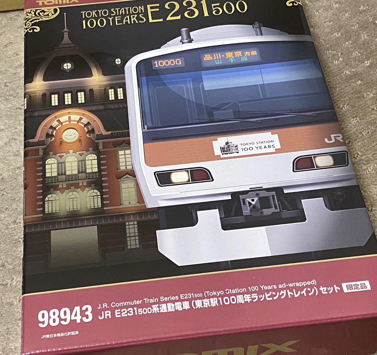 ★大人気商品★〈限定〉E231系 東京駅100周年記念ラッピングトレイン