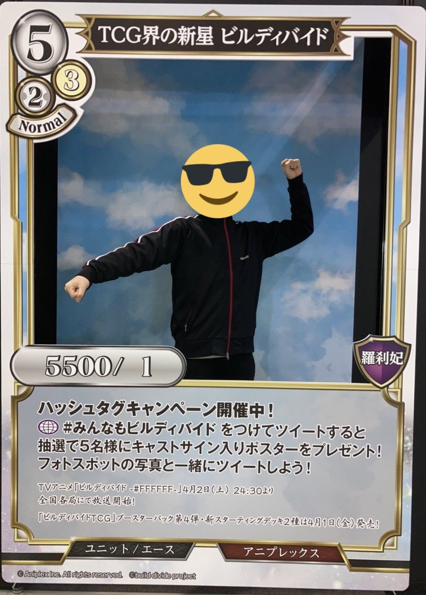 ビルディバイド 古賀葵サイン入り プロモーションカード #FFFFFF | www