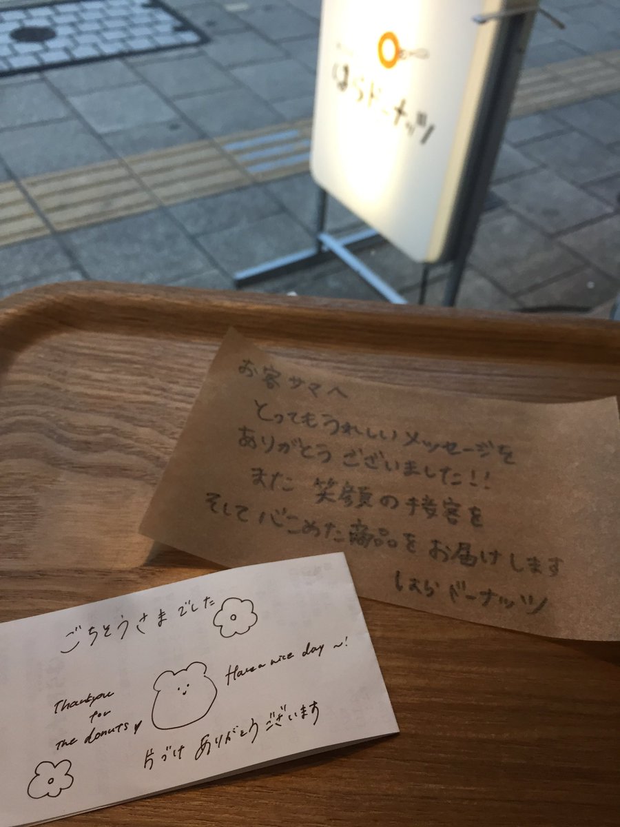 haradonuts's tweet photo. 本日ご来店頂いたお客さまが、レシート裏に心温まるメッセージを書いてくださっていました🥹🙏🏻
スタッフ一同とっても嬉しかったです！
🥲🥲💓
またの御来店心よりお待ちしております
😊😊 https://t.co/QEPiGl9vlH