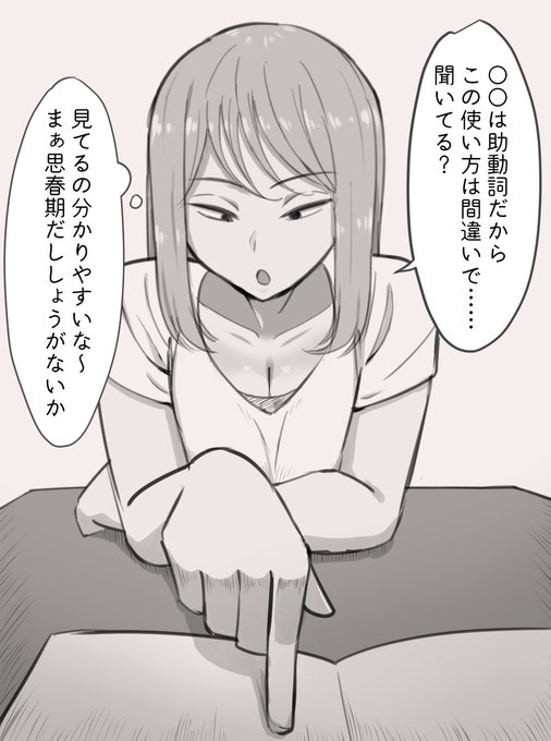 あんまり可愛くないけど対面で教えてくれるとき胸元ガッツリ見えてる大学生の塾講師がいた。今思うとチラチラ見てるのバレてたと思う。興奮してきたな 