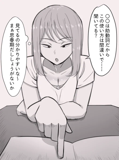 あんまり可愛くないけど対面で教えてくれるとき胸元ガッツリ見えてる大学生の塾講師がいた。今思うとチラチラ見てるのバレてたと思う。興奮してきたな 