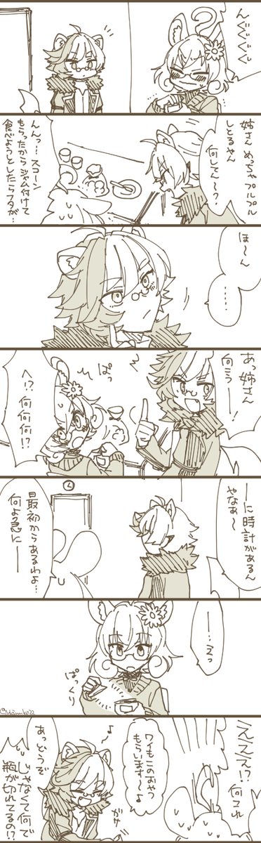 スパッと解決 