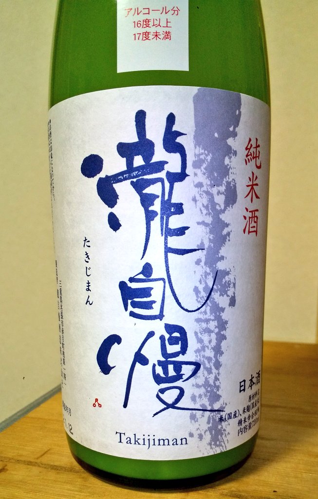 switch_sake's tweet photo. 今夜のお酒

瀧自慢 純米にごり生酒

ピチピチしてます
もうそれだけで美味しい✨

これ好き、うまいー

#瀧自慢 https://t.co/1padQ1eUyx
