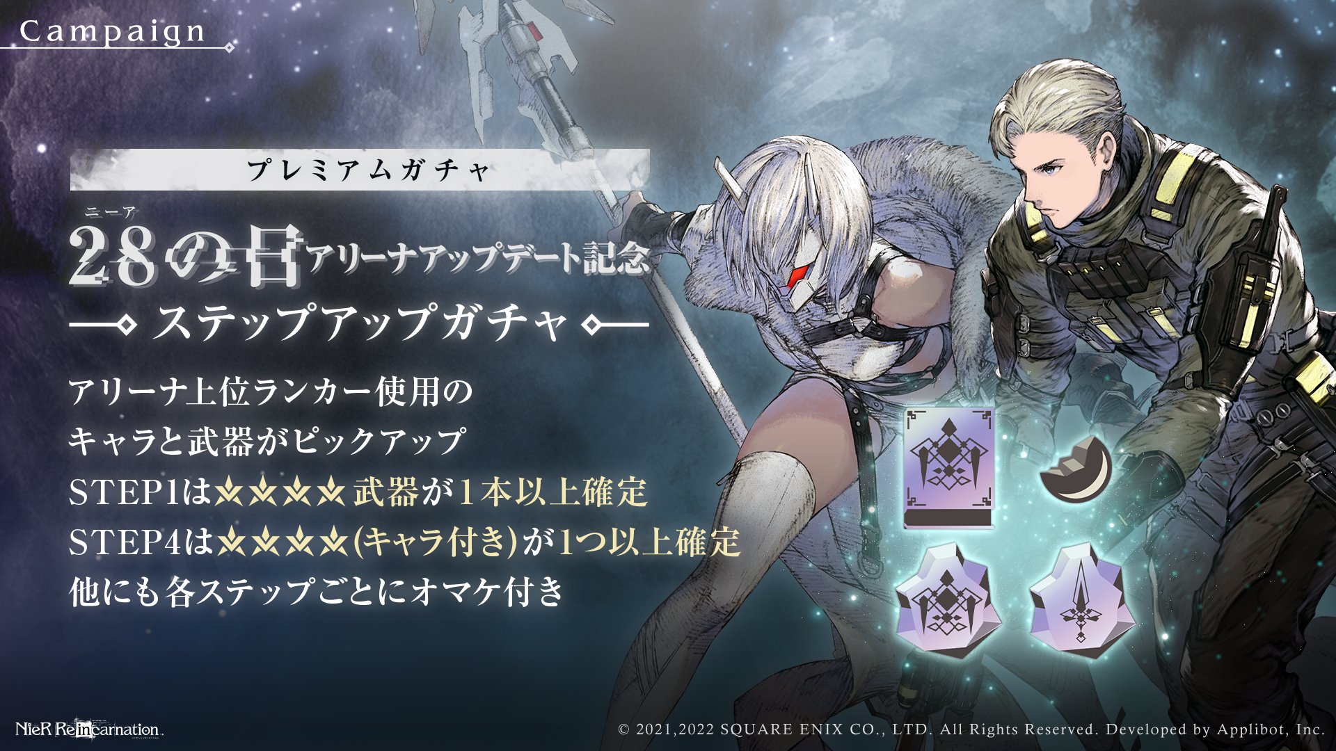 See Nier Rein S Tweet On Mar 28 22 Twitter