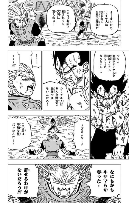 「文句は『言えねぇ』」、、、は?
「でもよ…」、、、は? 
「別に『構わないね』」、、、は?
マジでやめちまえ。 