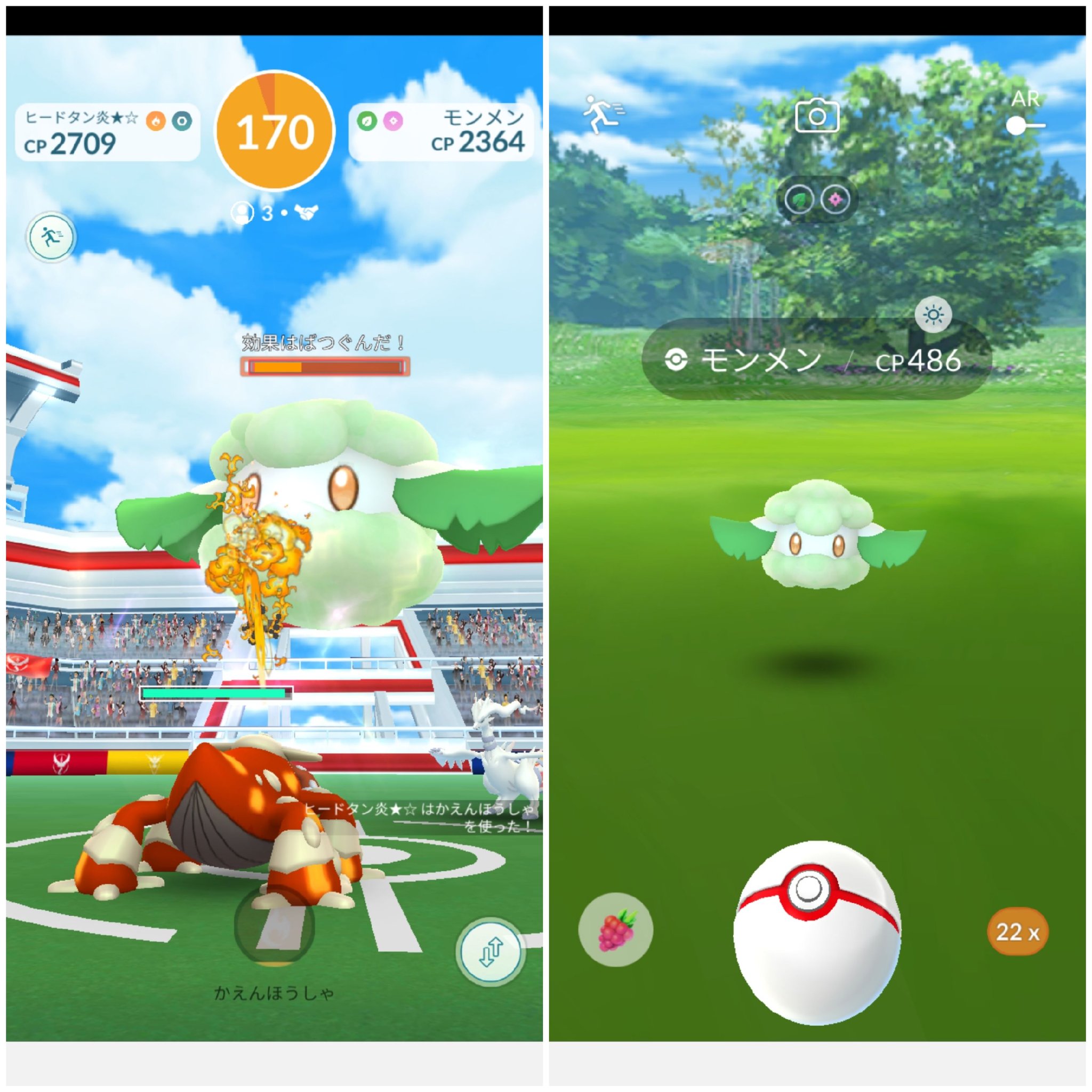 Amazinghisa 今日のポケモンgo活動 なかなか5玉がなかったので レイドはモンメンとモンジャラ モンメン光ってくれないかなぁ ポケモンgo モンメン モンジャラ T Co Xxede7ucjt Twitter