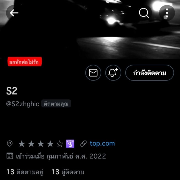 ดิสไอ้เจิ้งตัดพ้อสัส555555555555