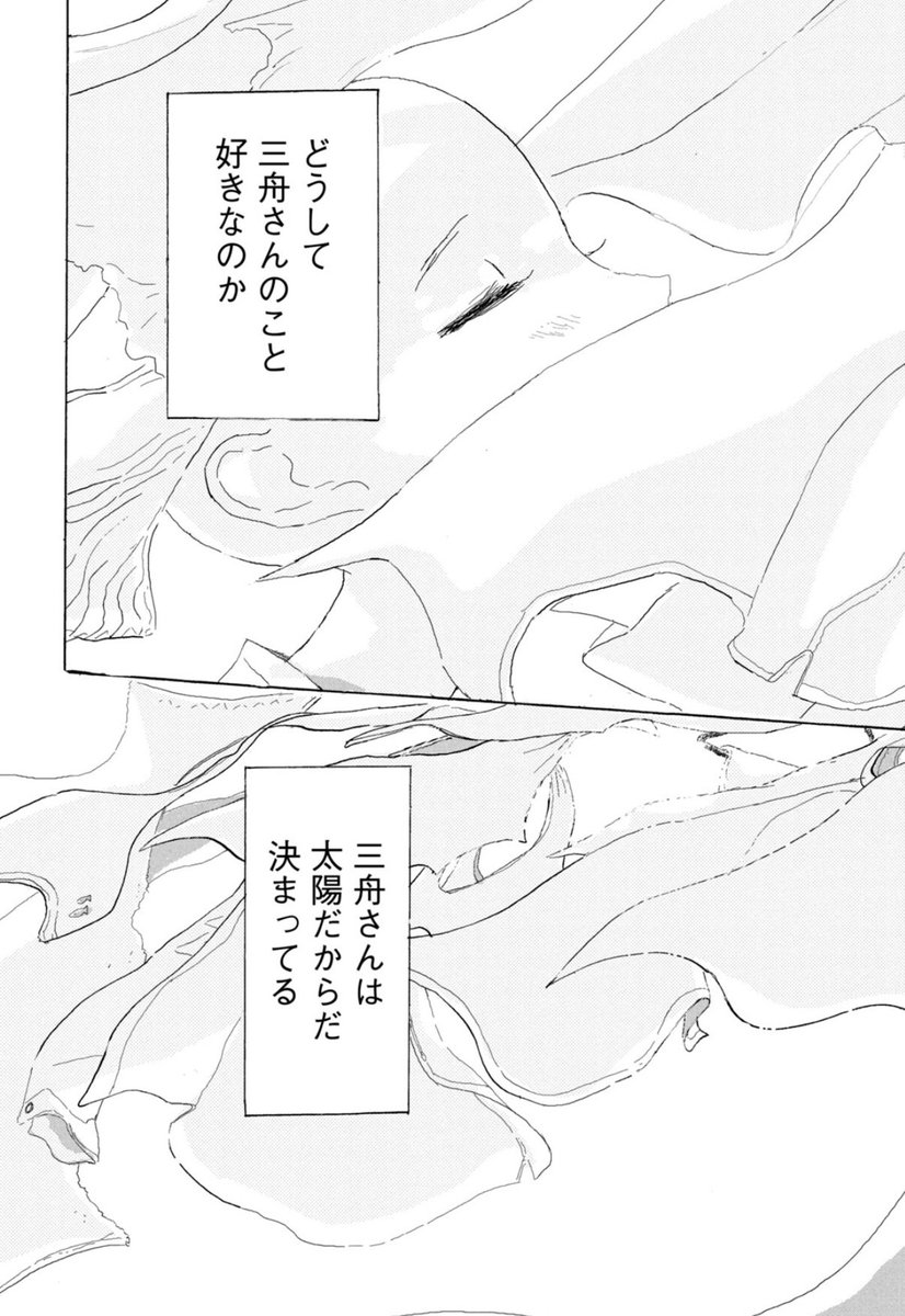 その人の目の中に
映る自分のことだけは
大切に思えた

#あなたはブンちゃんの恋
#最新4巻発売中 