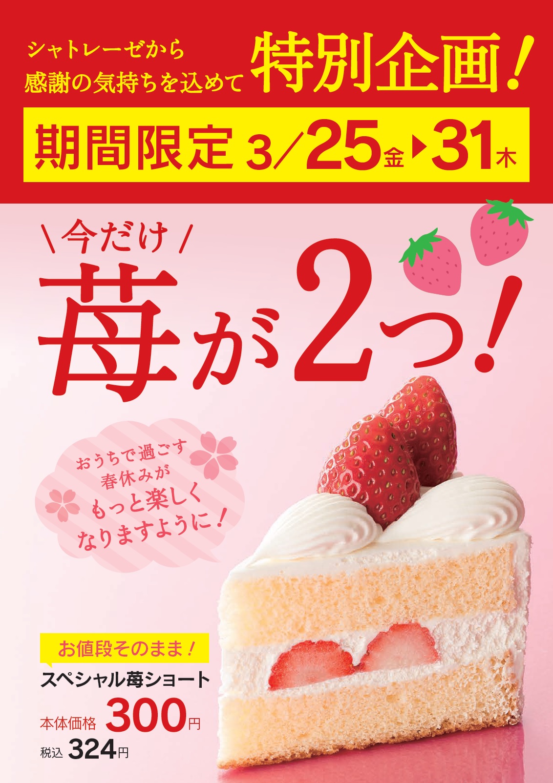 苺 2021-11-18-19-48-17-144_1400x.