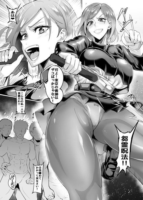 そんな・・釘崎ちゃんがぁ
くうっ!(*'ω'*) 