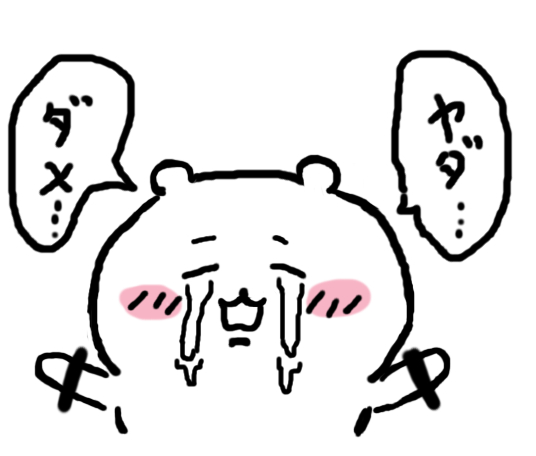 ちいさん大解剖中 