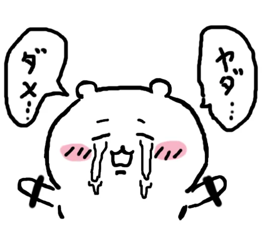 ちいさん大解剖中 