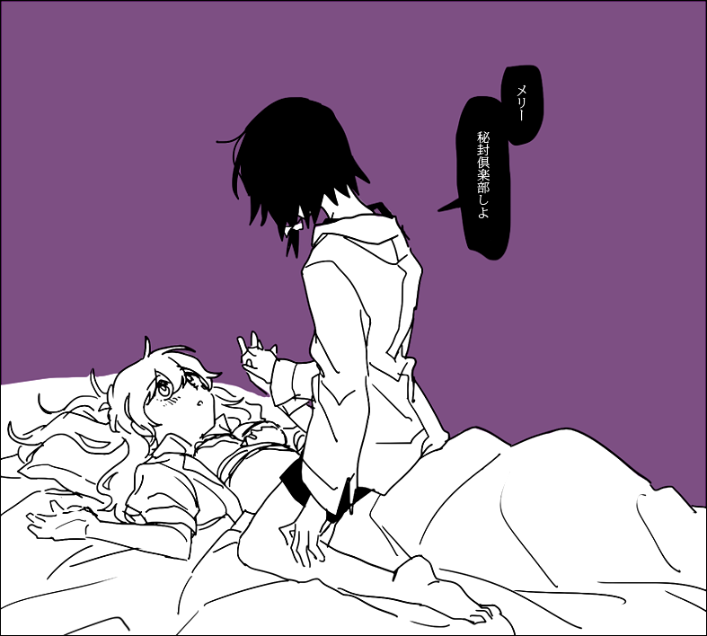 れんことめりー ラクガキ 
