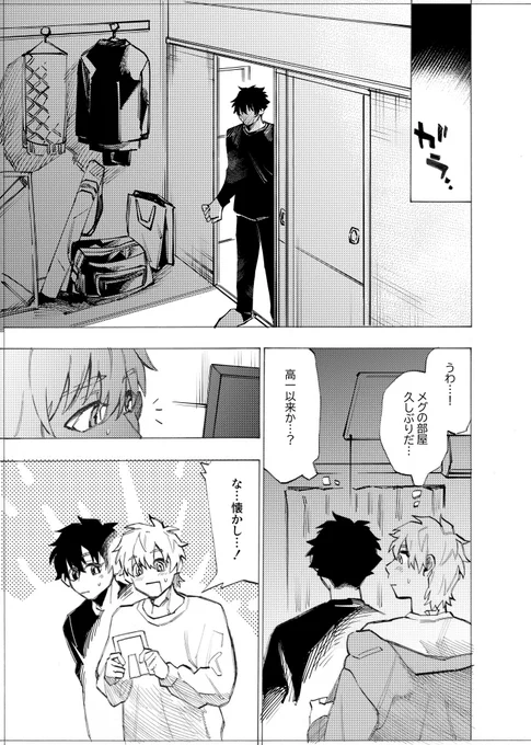 (3/3)この先🔞! 