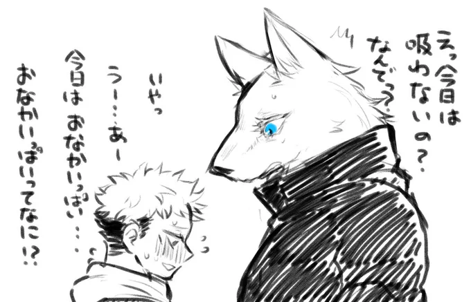 急に意識しちゃってどうしたらいいかわからなくなったゆじくん

5がケモ化してる五悠 