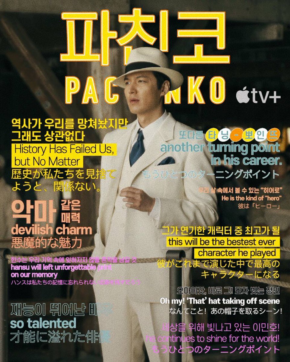 𝐃-𝐝𝐚𝐲 𝐏𝐀𝐂𝐇𝐈𝐍𝐊𝐎 𝐍𝐎𝐖 𝐒𝐓𝐑𝐄𝐀𝐌𝐈𝐍𝐆

다크섹시 앤 유죄매력의 한수X이민호 배우,
당장 극찬 감옥에 꽁꽁 가둬💕💕💕

여러분이 직접 남겨주신 파친코X한수 기대평으로
이민호 배우 주변을 가득 채워봤어요🙌