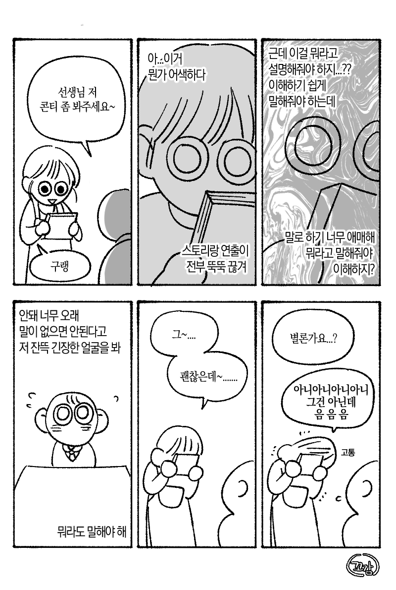 학원 입시강사 했을 때 