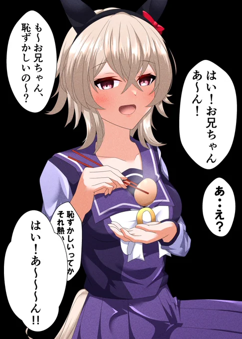 #ウマ娘 
おでんデートwithカレンチャン 