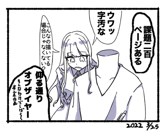 イマジナリー異邦人ちゃんとぼく 
