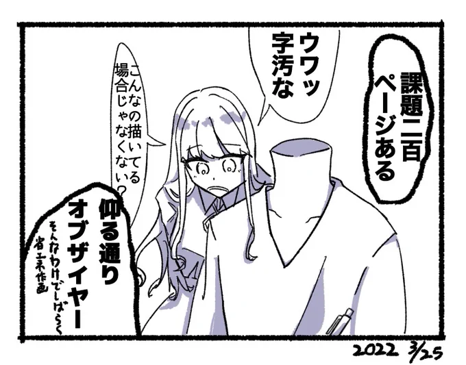 イマジナリー異邦人ちゃんとぼく 