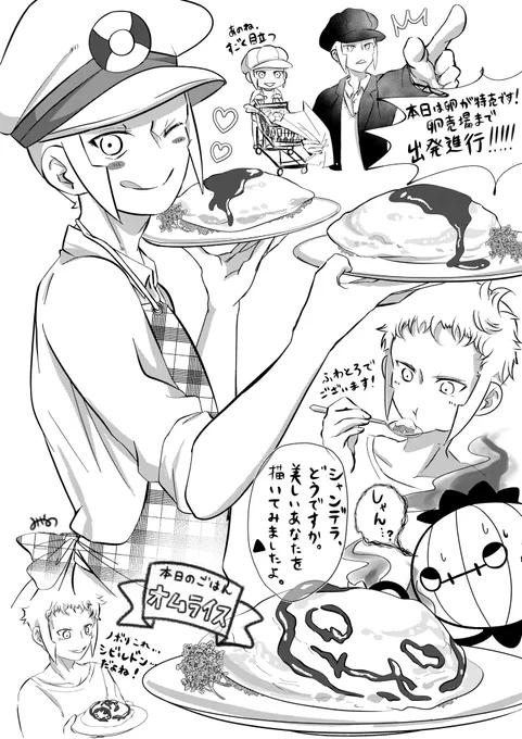 いっぱい食べるきみがすき【オムライス編🥚】⚠️脱帽アリ 