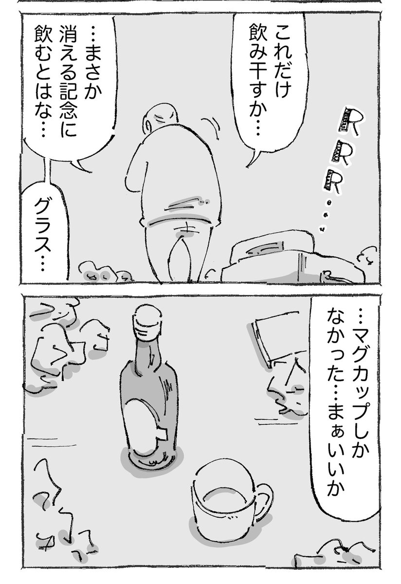 海外青年が謎のバイトで救われた話。【18】 