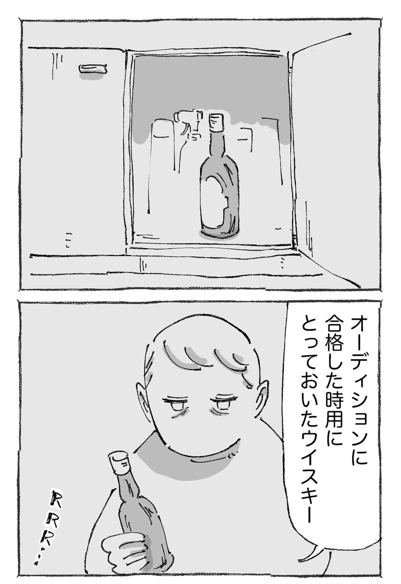 海外青年が謎のバイトで救われた話。【18】 