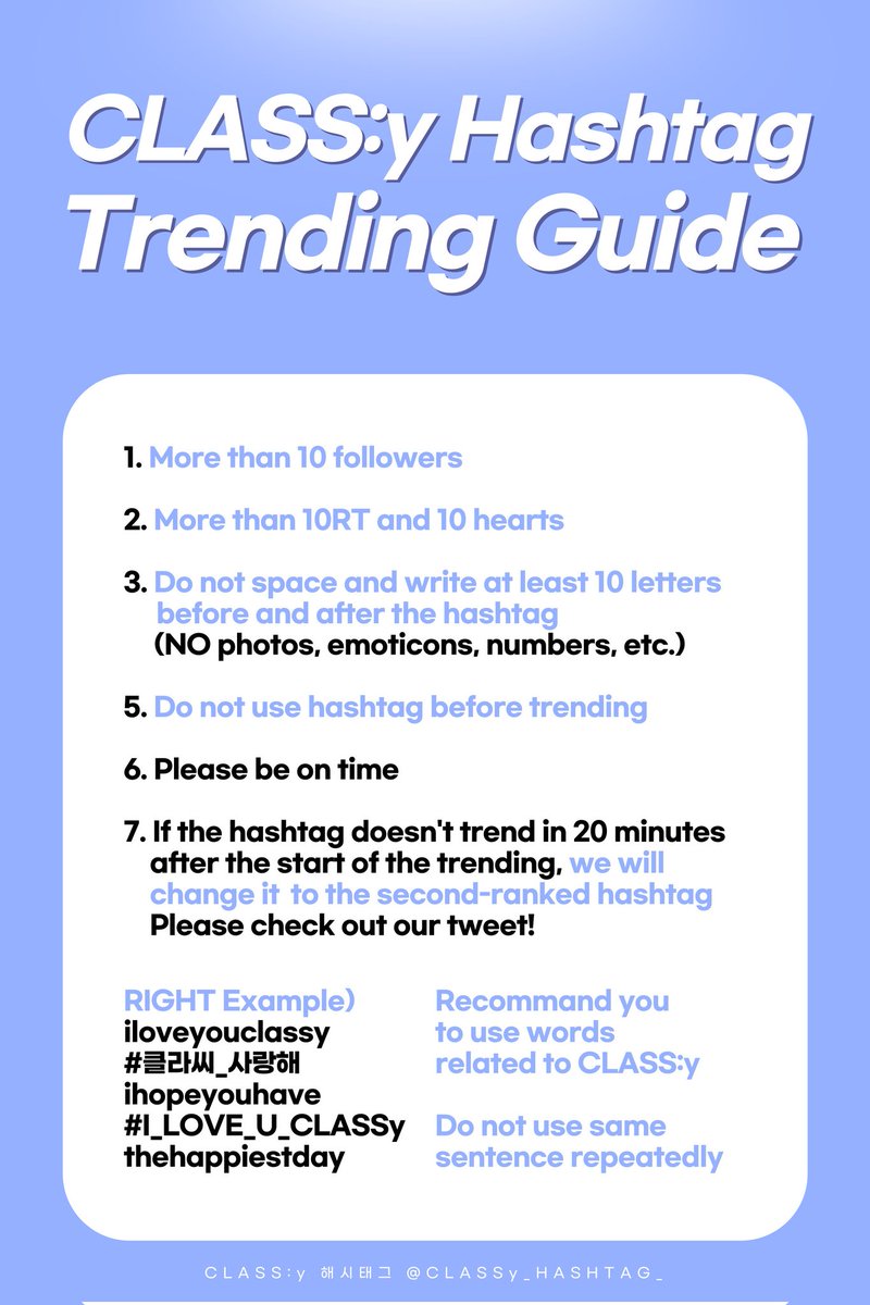 [📢] CLASS:y 해시태그 총공 가이드
(CLASS:y Hashtag Trending Guide)

#CLASSy #클라씨