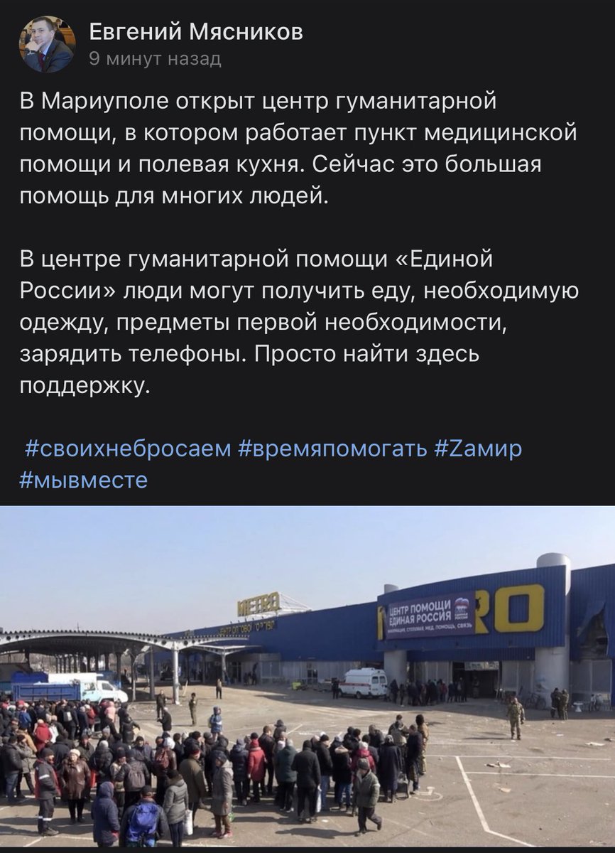 A_Kapustin's tweet photo. Правильно ли я понимаю, что они захватили город, в городе захватили продуктовый магазин, повесило на него логотип партии Единая Россия и теперь раздают там продукты типа от имени партии?

ФЕЕРИЧЕСКИЕ https://t.co/Bcvzn6sDoZ