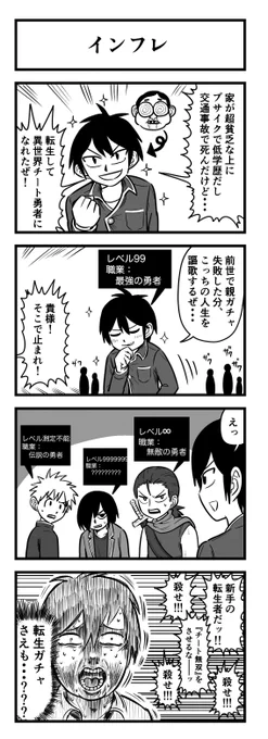 漫画です。 