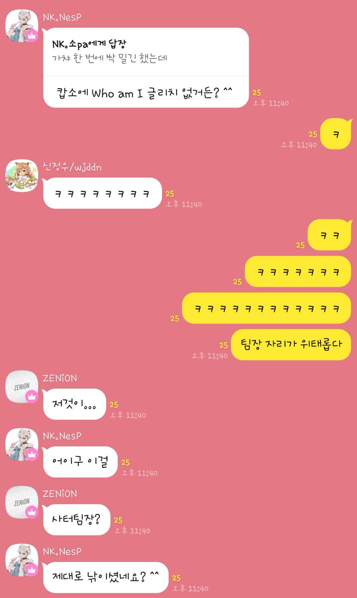 TeamNEKOowo's tweet photo. #NK_박제
이것이 팀장이냥?? 절먕편 https://t.co/srM7pu5fuY