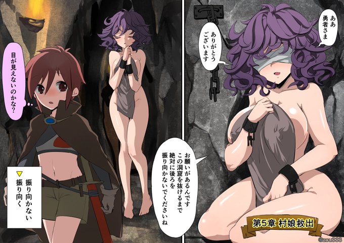 もしショタ勇者くんが世界を救えなかったら…【6】 