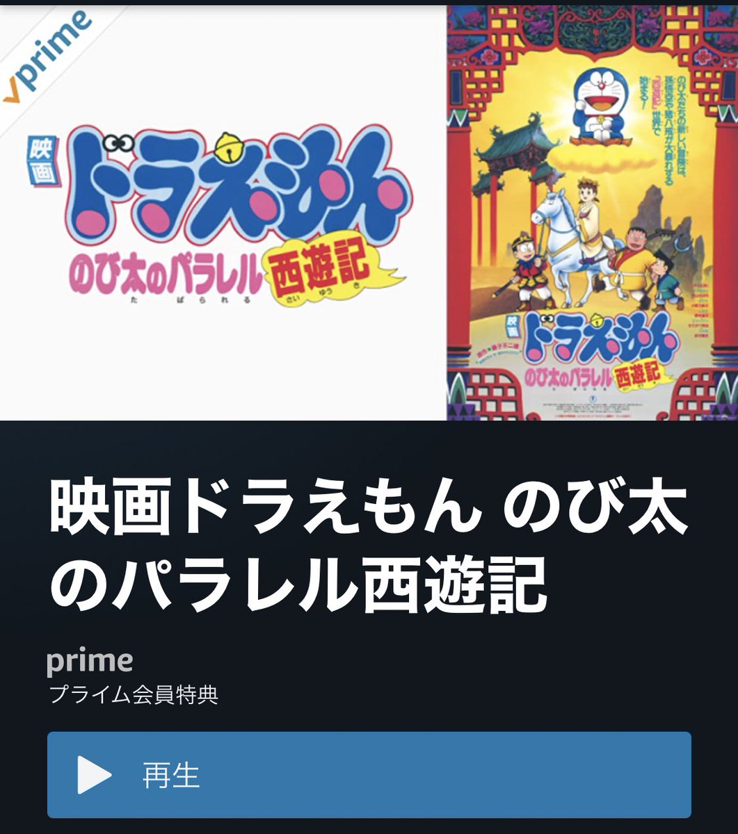 P52 映画 ドラえもん Dvd13枚セット 魔界大冒険 パラレル西遊記 日本誕生 ドラビアンナイト 夢幻三剣士 鉄人兵団 創世日記 2621 Www Splashecopark Com Br