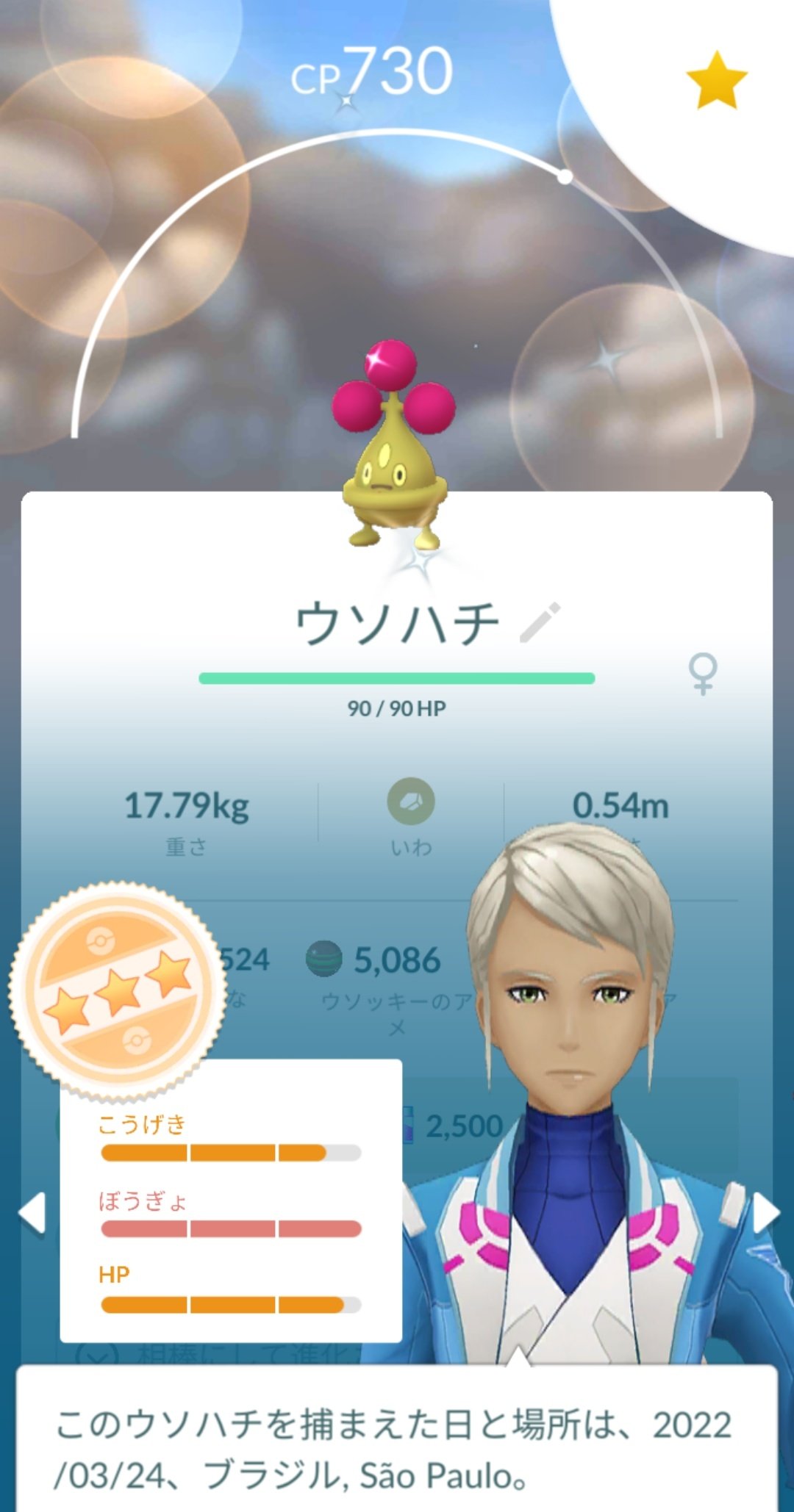 ウソハチ色違い Twitter Search Twitter