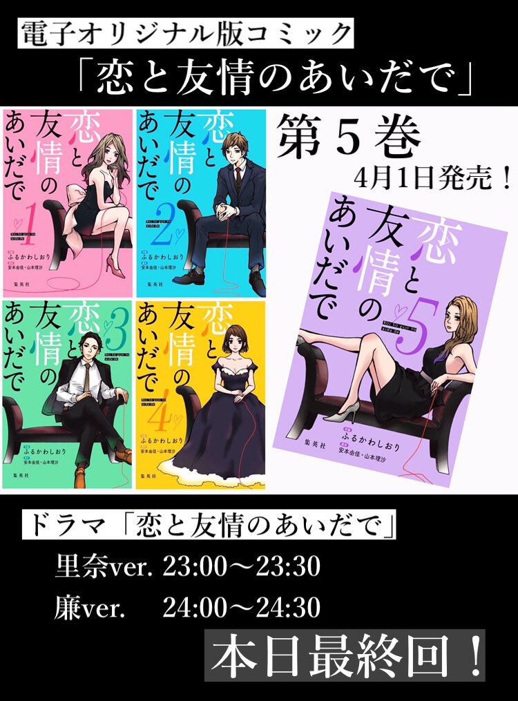 ふるかわしおり 漫画家 恋と友情のあいだで すれ違い続ける二人の運命にピリオドを 最後に明かされた 本当の気持ち 第51話 T Co Ynwf6yi1n8 里奈ver 最終回が公開されました 里奈を よろしくお願いします T Co Cjxnebbrbu ふるかわしおり 漫画家 恋と友情のあいだで すれ違い続ける二人の運命にピリオドを 最後に明かされた 本当の気持ち 第51話 T Co Ynwf6yi1n8 里奈ver 最終回が公開されました 里奈を よろしくお願いします T Co Cjxnebbrbu