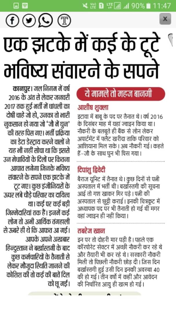Ptanilmishraup's tweet photo. @kpmaurya1 @narendramodi @JPNadda आदरणीय @kpmaurya1 जी को पुनः उपमुख्यमंत्री बनाए जाने पर हार्दिक बधाई एवं शुभकामनाएं
महोदय आपसे निवेदन है कि यूपी जलनिगम भर्ती 16-17 जिसे रदद् कर दिया गया है जिससे हम जैसे निर्दोष अभ्यर्थी 38 माह नौकरी करके बेरोजगार हो गए महोदय से निवेदन है कि निर्दोषों के साथ न्याय करें.
@BJP4UP https://t.co/cr7NH0dxHS