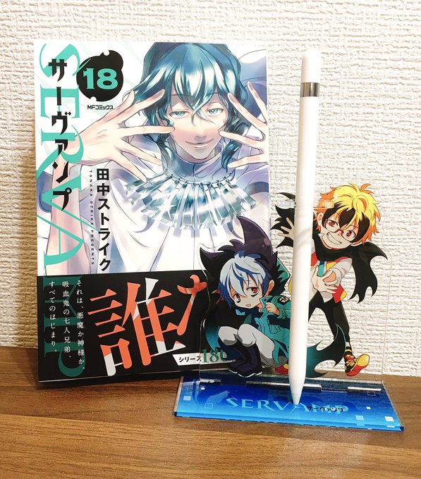 Servamp サーヴァンプ 公式さん のツイート 巻 の検索結果 1 Whotwi グラフィカルtwitter分析