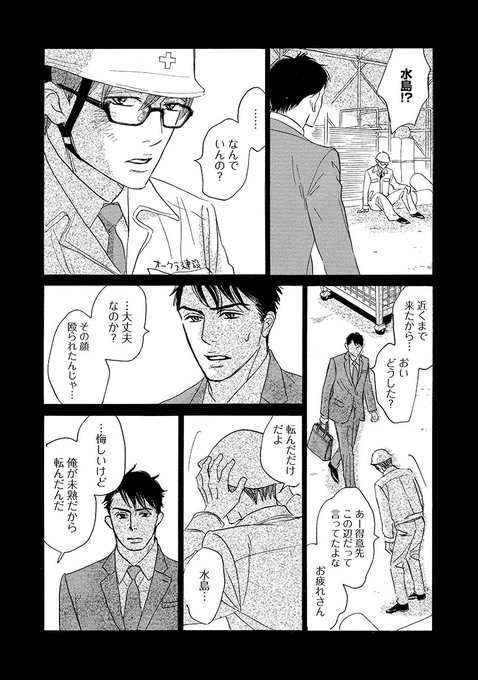 山田ユギお仕事情報 11 10新刊 Yugiyamada Info さんのマンガ一覧 古い順 6ページ ツイコミ 仮