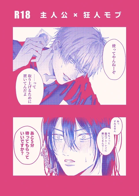 【R18/創作BL】クズ主人公×狂人モブ | サノアサヒ #pixiv https://t.co/ygv080btKk 

らくがき含めたツイッターまとめをアップしました
(再投稿すみません…) 